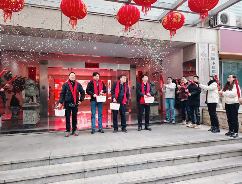 開工大吉｜貴陽(yáng)市建筑設(shè)計(jì)院新春開工儀式圓滿完成