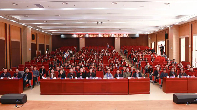 科技入黔 | 黨委書記、董事長(zhǎng)蔣美榮先生應(yīng)邀出席鄉(xiāng)村規(guī)劃與建設(shè)創(chuàng)新學(xué)術(shù)交流會(huì)