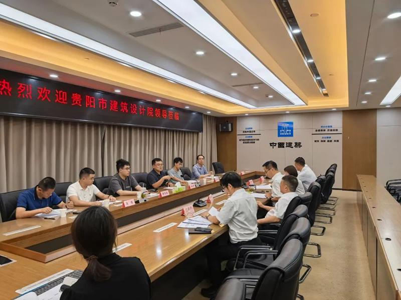 戰(zhàn)略攜手，共啟新篇|貴陽(yáng)市建筑設(shè)計(jì)院與中建三局西南公司達(dá)成戰(zhàn)略合作協(xié)議