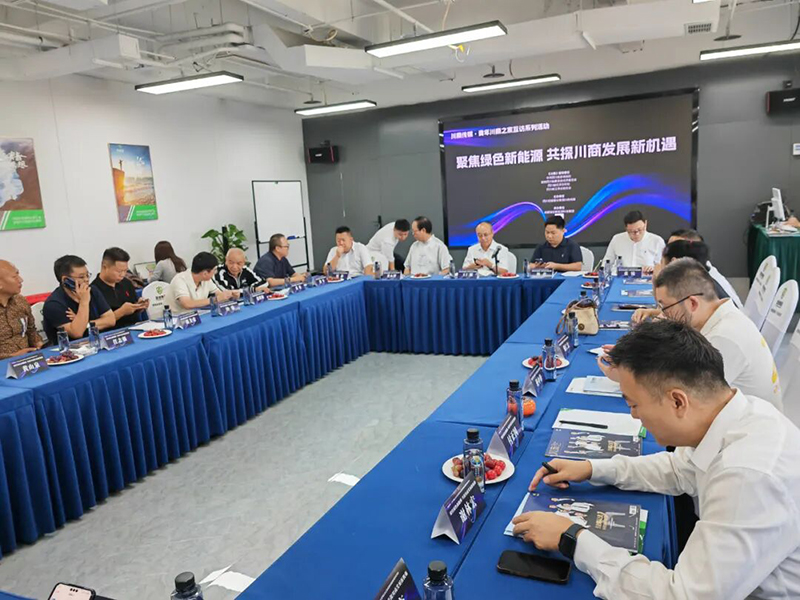 貴陽(yáng)市建筑設(shè)計(jì)院董事長(zhǎng)蔣美榮應(yīng)邀出席川商論壇 共話綠色新能源發(fā)展新機(jī)遇